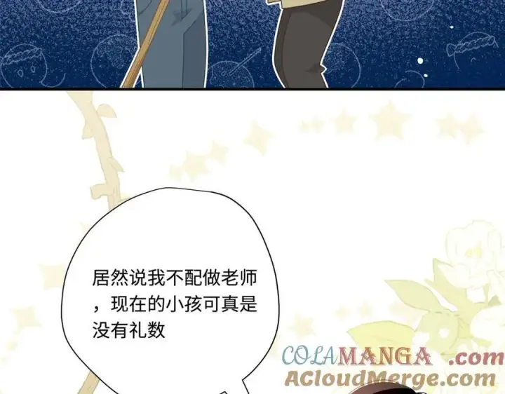 漫画《转生魔女养成了圣殿骑士》第15话 恨你是块木头！第55张图
