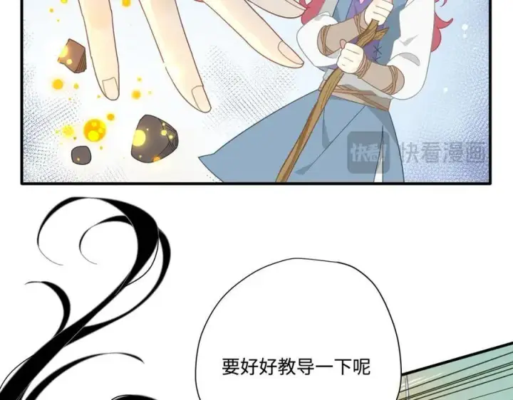 漫画《转生魔女养成了圣殿骑士》第15话 恨你是块木头！第60张图