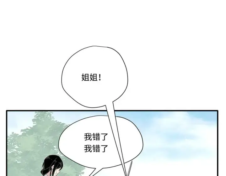 漫画《转生魔女养成了圣殿骑士》第15话 恨你是块木头！第66张图