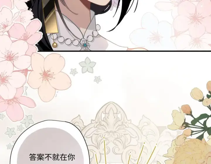 漫画《转生魔女养成了圣殿骑士》第15话 恨你是块木头！第69张图
