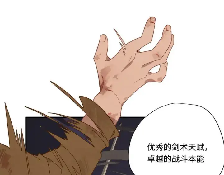 漫画《转生魔女养成了圣殿骑士》第15话 恨你是块木头！第72张图