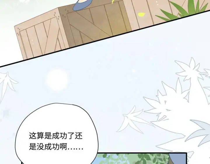 漫画《转生魔女养成了圣殿骑士》第15话 恨你是块木头！第8张图