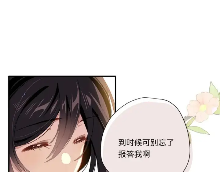 漫画《转生魔女养成了圣殿骑士》第15话 恨你是块木头！第83张图