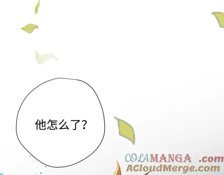 漫画《转生魔女养成了圣殿骑士》第15话 恨你是块木头！第88张图