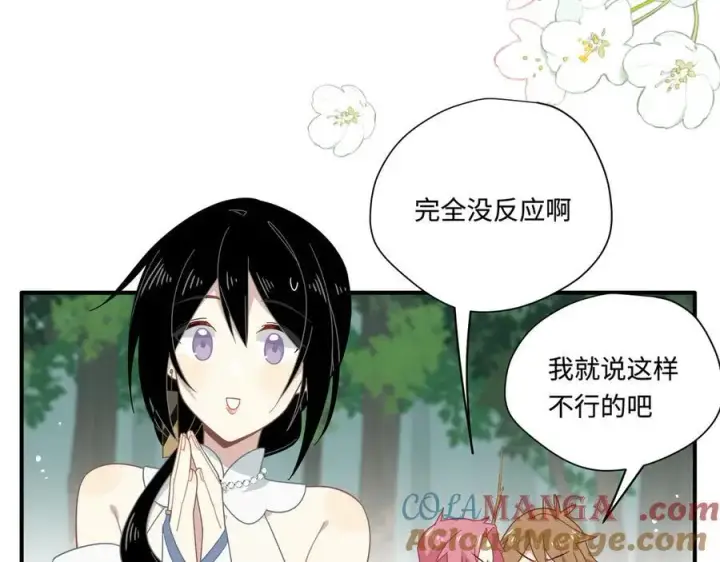 《转生魔女养成了圣殿骑士》第16话 配合你的演出的我图101