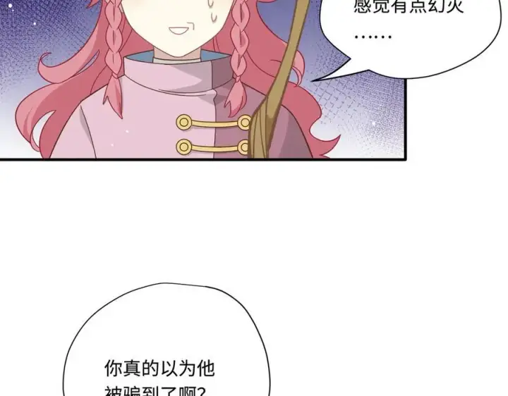 《转生魔女养成了圣殿骑士》第16话 配合你的演出的我图111