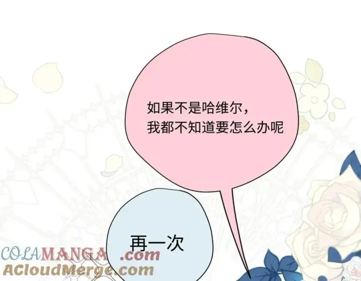 《转生魔女养成了圣殿骑士》第16话 配合你的演出的我图117