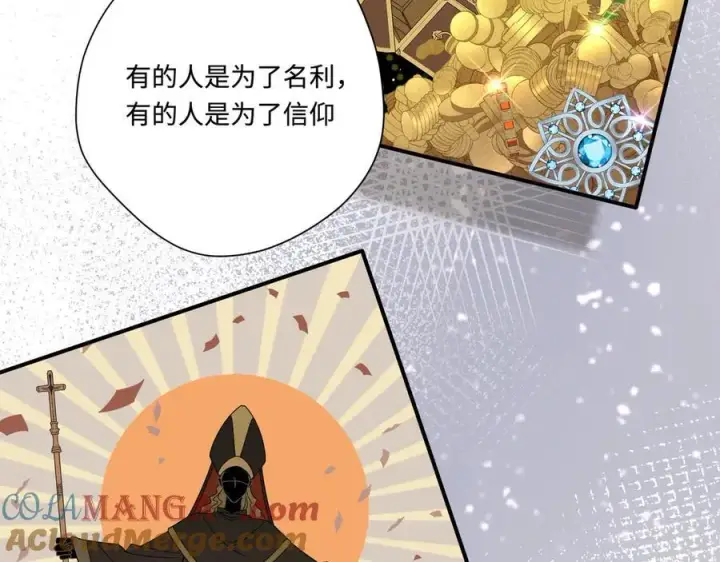 《转生魔女养成了圣殿骑士》第16话 配合你的演出的我图21