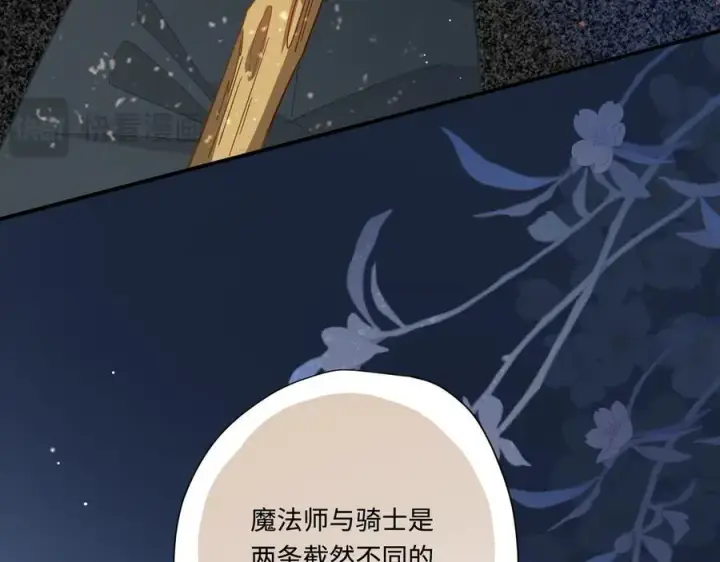 《转生魔女养成了圣殿骑士》第16话 配合你的演出的我图26