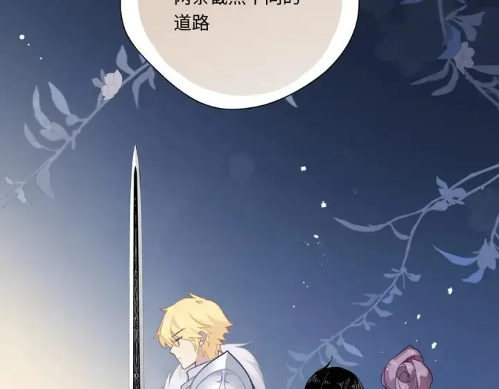 《转生魔女养成了圣殿骑士》第16话 配合你的演出的我图27