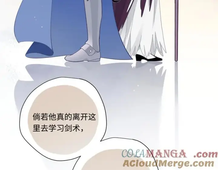 《转生魔女养成了圣殿骑士》第16话 配合你的演出的我图29