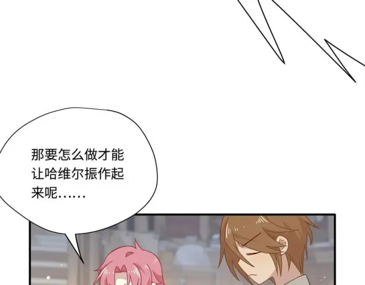 《转生魔女养成了圣殿骑士》第16话 配合你的演出的我图35