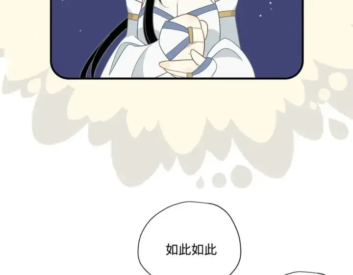 《转生魔女养成了圣殿骑士》第16话 配合你的演出的我图38