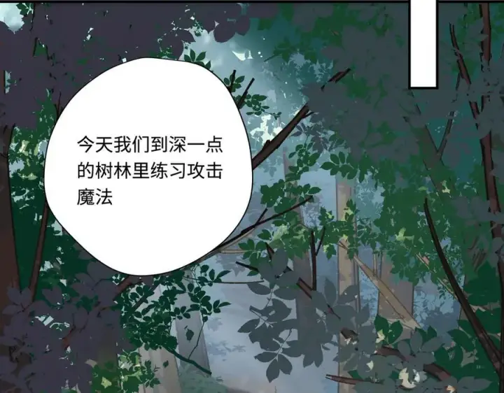 《转生魔女养成了圣殿骑士》第16话 配合你的演出的我图43