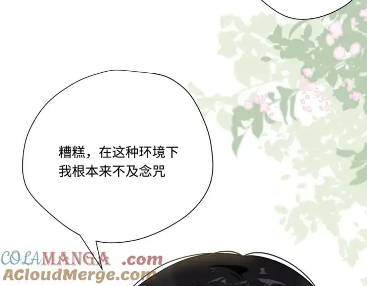 《转生魔女养成了圣殿骑士》第16话 配合你的演出的我图65