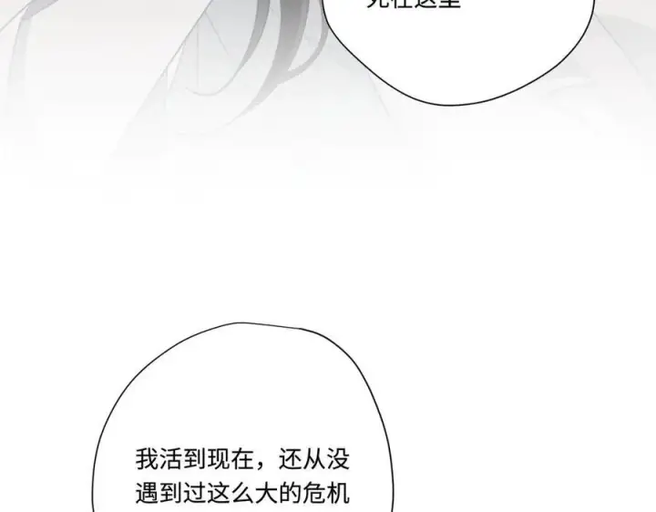 《转生魔女养成了圣殿骑士》第16话 配合你的演出的我图68