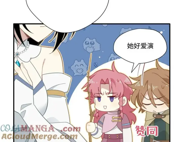 《转生魔女养成了圣殿骑士》第16话 配合你的演出的我图69