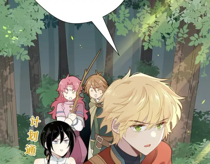 《转生魔女养成了圣殿骑士》第16话 配合你的演出的我图76