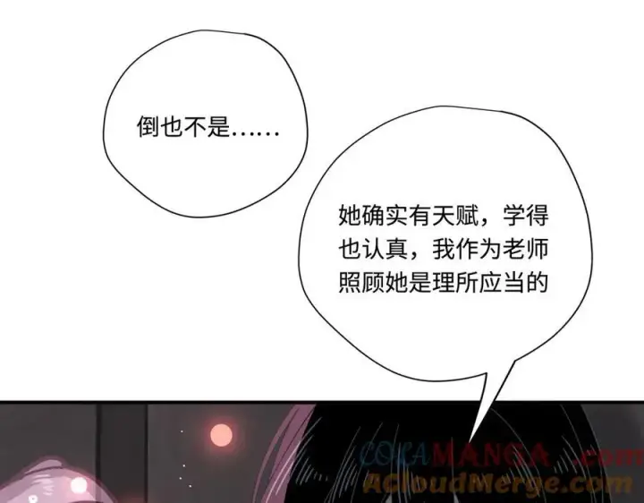 《转生魔女养成了圣殿骑士》第17话 阳光在你左右图53