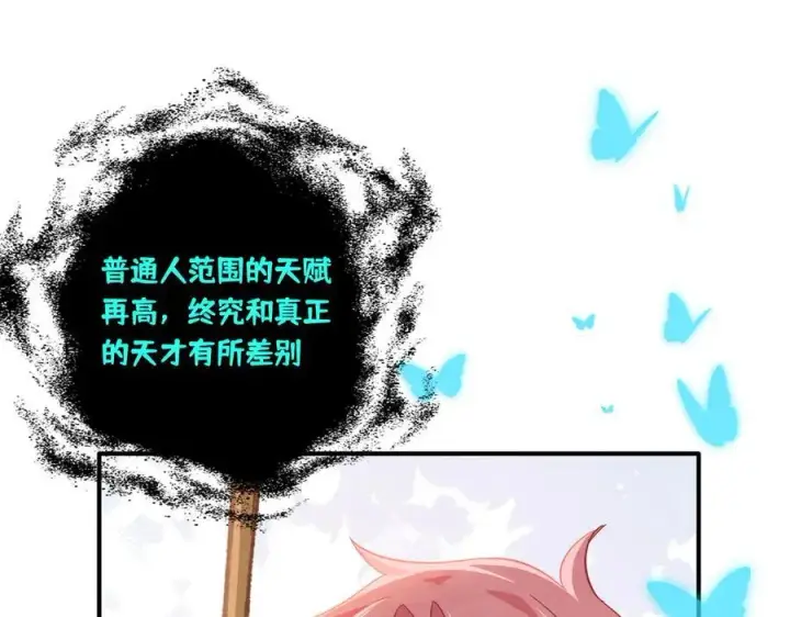 《转生魔女养成了圣殿骑士》第17话 阳光在你左右图55