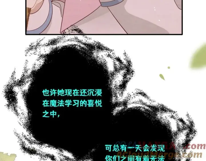 《转生魔女养成了圣殿骑士》第17话 阳光在你左右图57