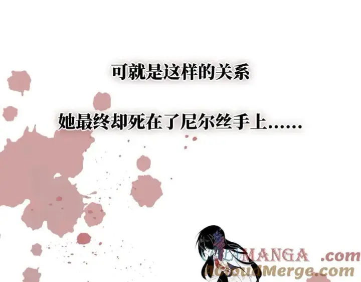 《转生魔女养成了圣殿骑士》第17话 阳光在你左右图69