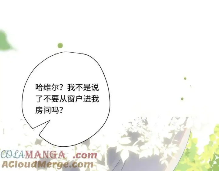 《转生魔女养成了圣殿骑士》第17话 阳光在你左右图89