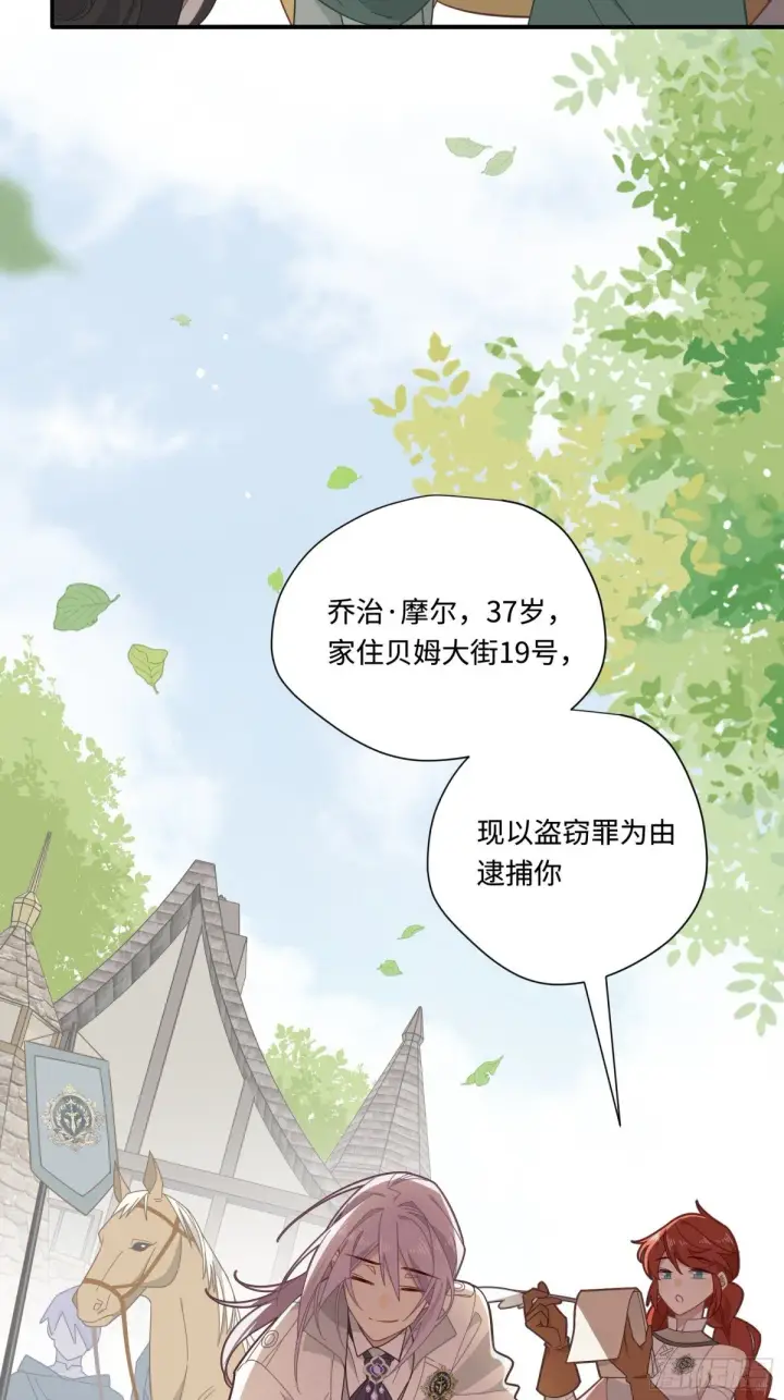 漫画《转生魔女养成了圣殿骑士》第19话 海姆达尔光明会第13张图