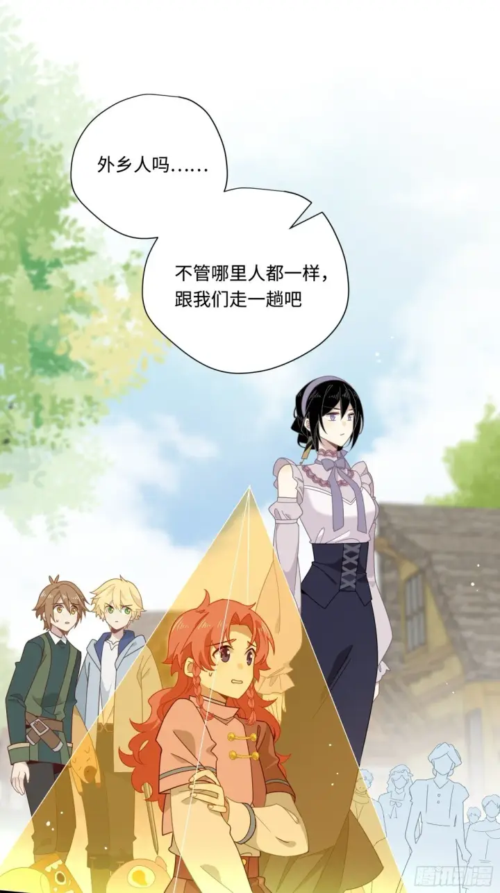 漫画《转生魔女养成了圣殿骑士》第19话 海姆达尔光明会第16张图
