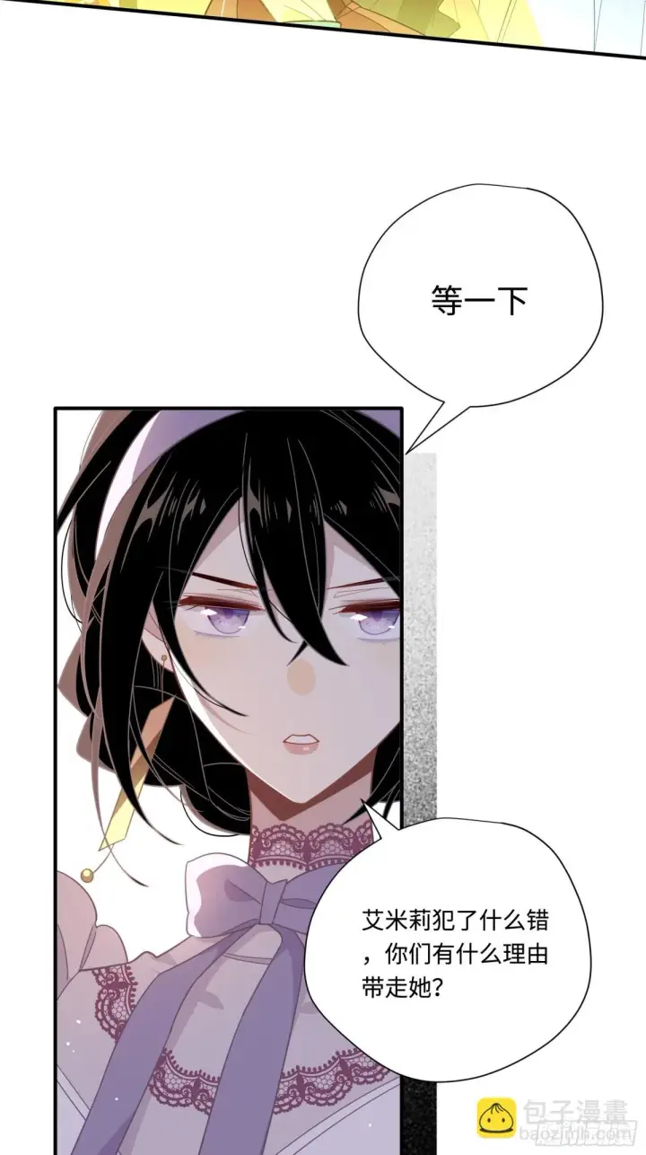 漫画《转生魔女养成了圣殿骑士》第19话 海姆达尔光明会第17张图