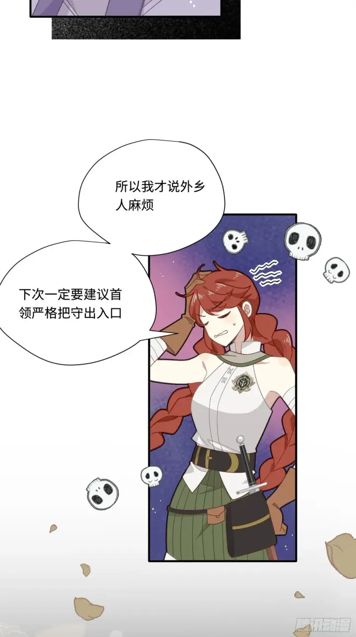漫画《转生魔女养成了圣殿骑士》第19话 海姆达尔光明会第18张图