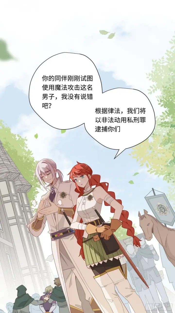漫画《转生魔女养成了圣殿骑士》第19话 海姆达尔光明会第20张图