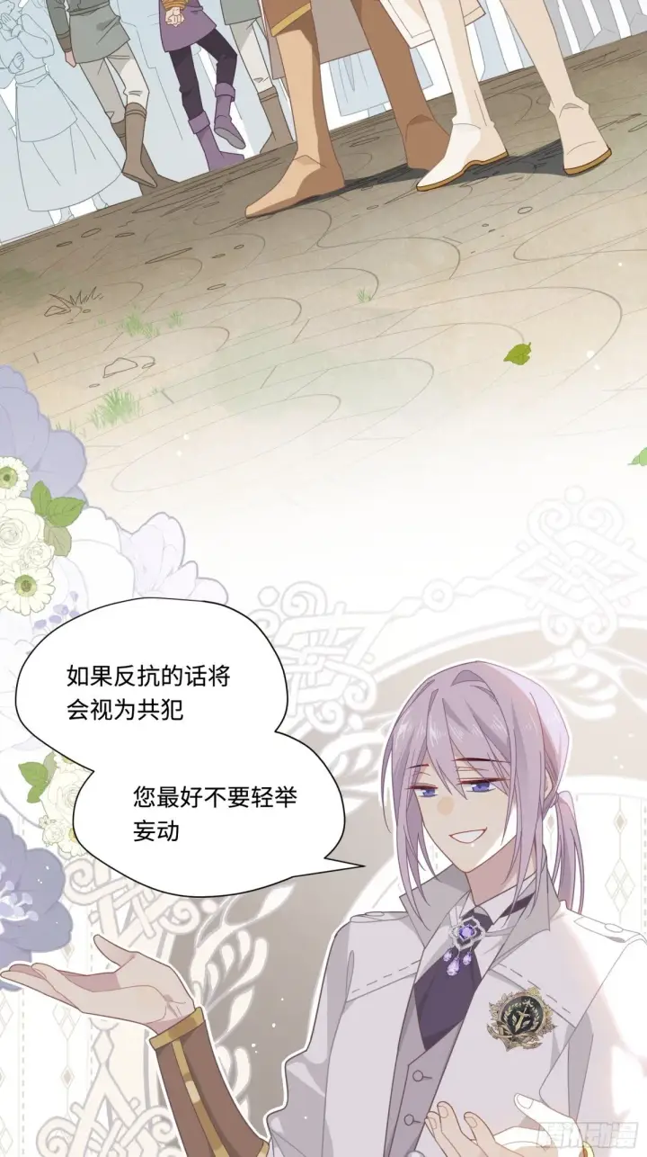 漫画《转生魔女养成了圣殿骑士》第19话 海姆达尔光明会第21张图