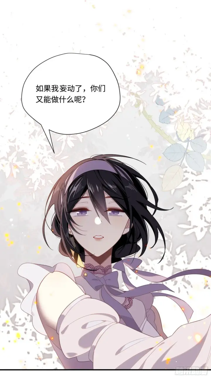 漫画《转生魔女养成了圣殿骑士》第19话 海姆达尔光明会第25张图