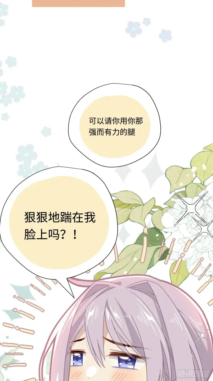 漫画《转生魔女养成了圣殿骑士》第19话 海姆达尔光明会第32张图