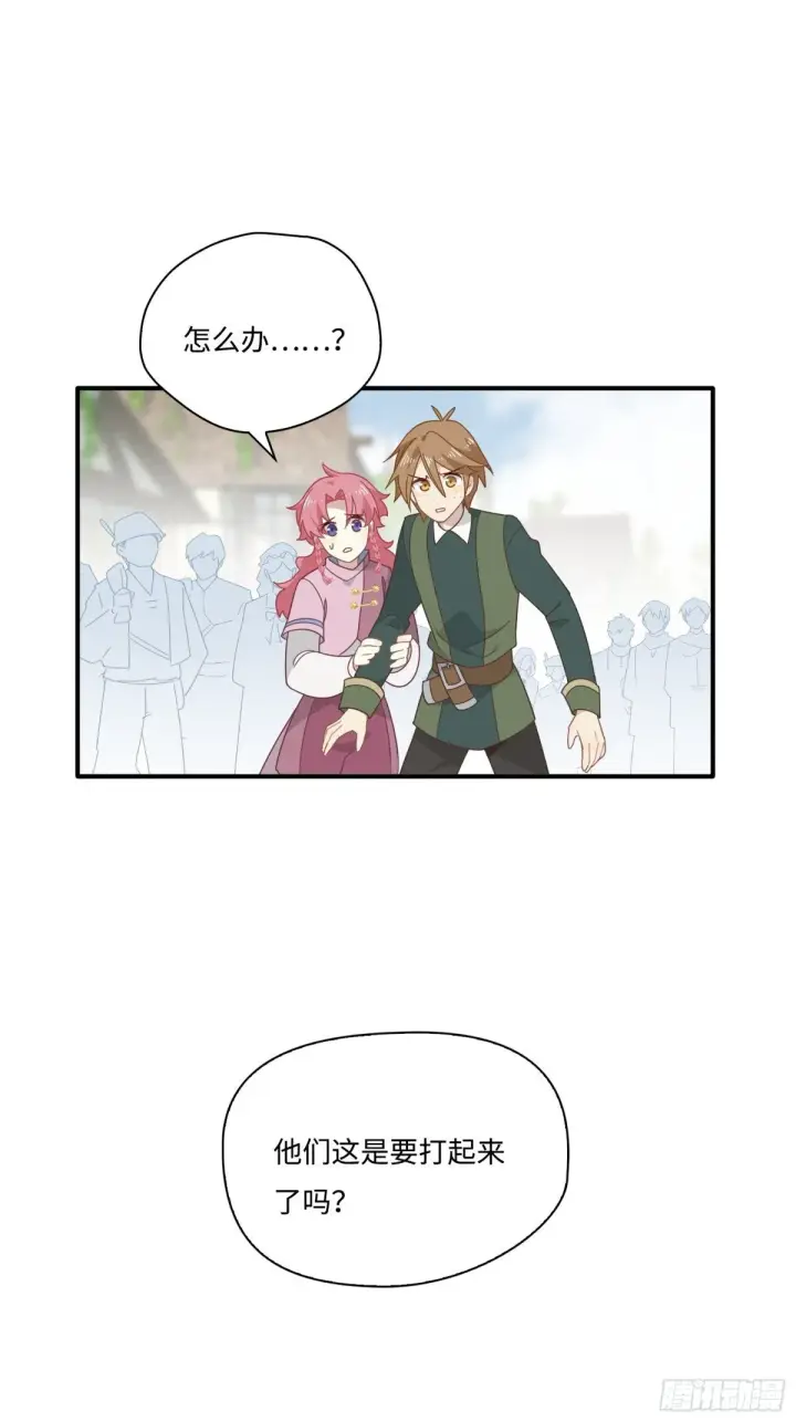 漫画《转生魔女养成了圣殿骑士》第19话 海姆达尔光明会第45张图