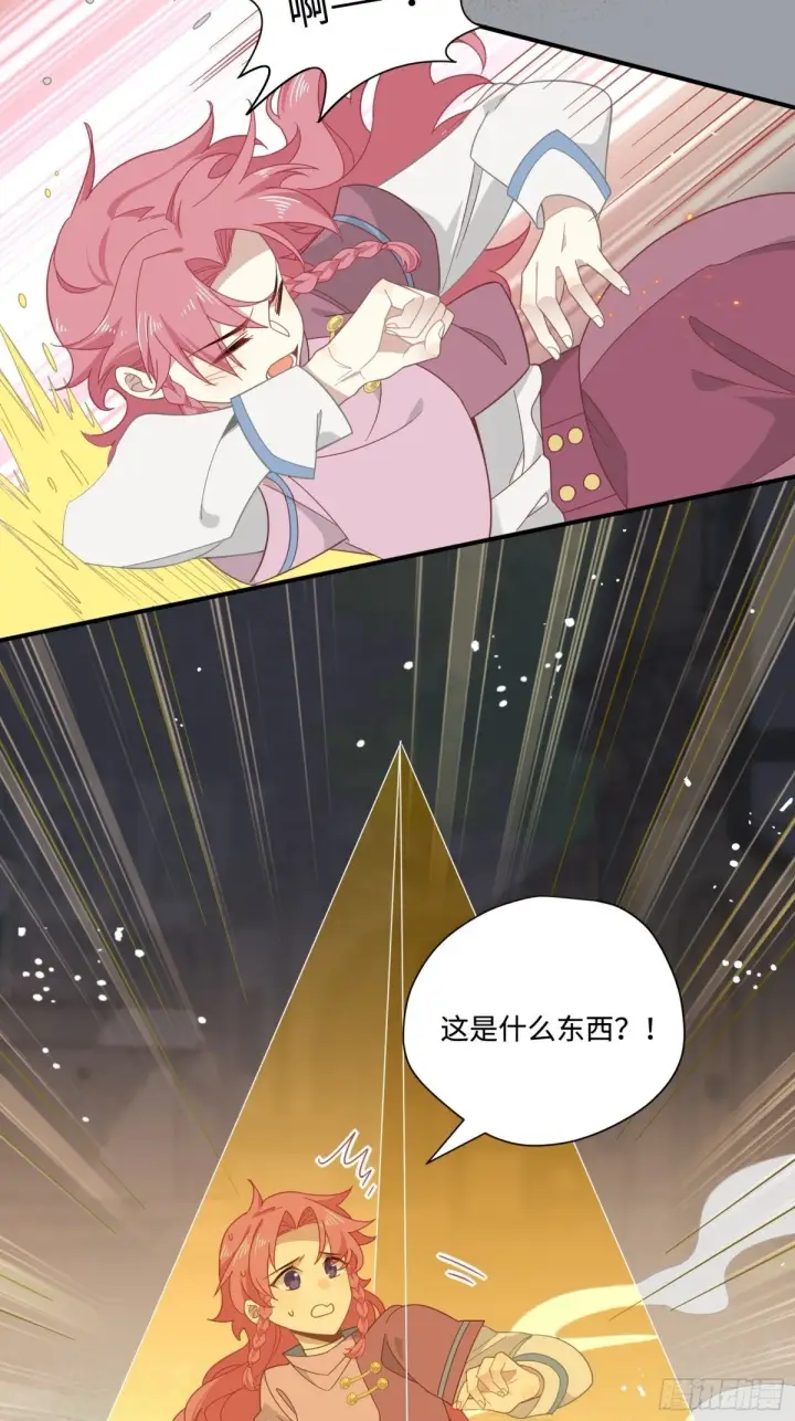 漫画《转生魔女养成了圣殿骑士》第19话 海姆达尔光明会第6张图