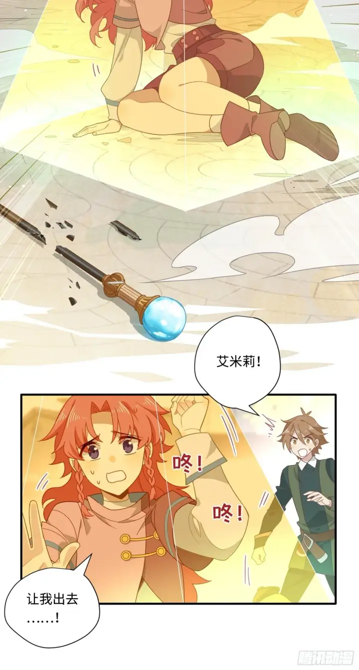 漫画《转生魔女养成了圣殿骑士》第19话 海姆达尔光明会第7张图