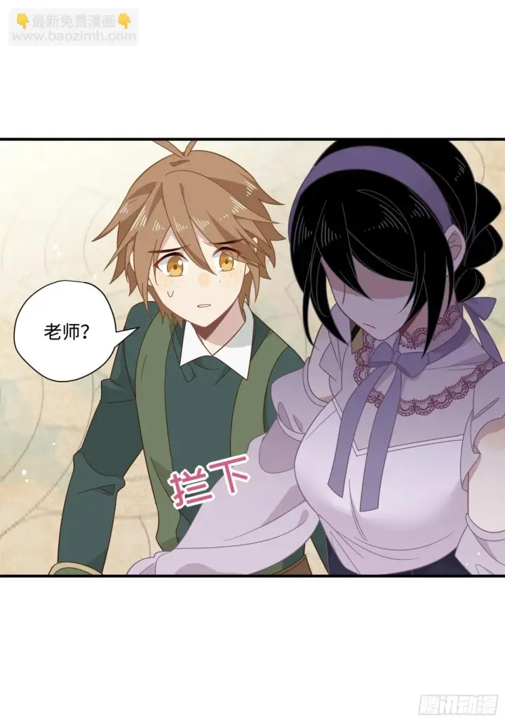 漫画《转生魔女养成了圣殿骑士》第19话 海姆达尔光明会第8张图