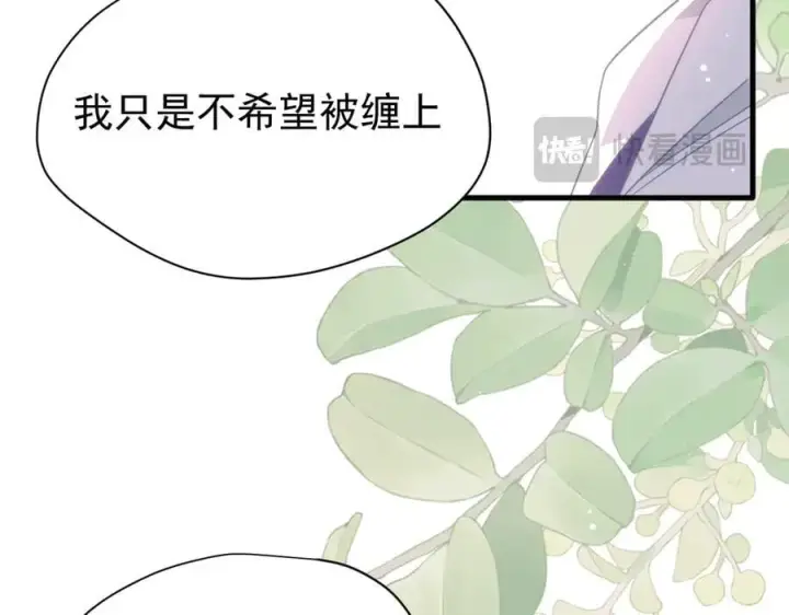 漫画《转生魔女养成了圣殿骑士》第21话 我们之间的秘密第10张图