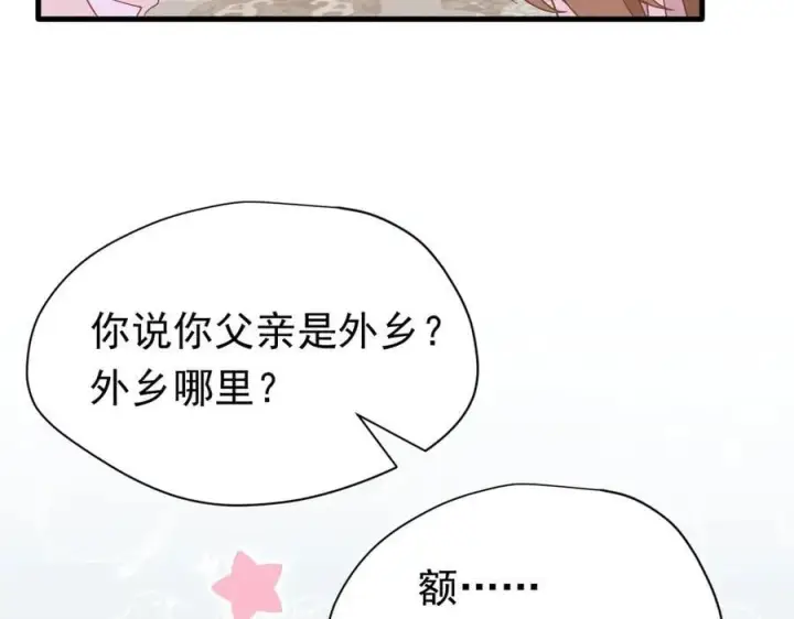 漫画《转生魔女养成了圣殿骑士》第21话 我们之间的秘密第12张图