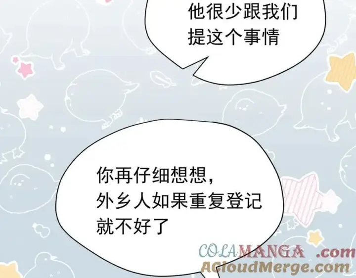 漫画《转生魔女养成了圣殿骑士》第21话 我们之间的秘密第13张图