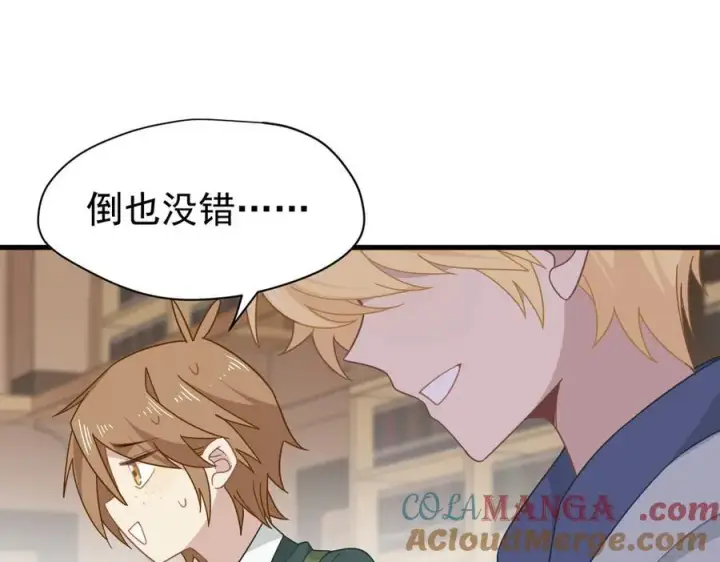 漫画《转生魔女养成了圣殿骑士》第21话 我们之间的秘密第17张图