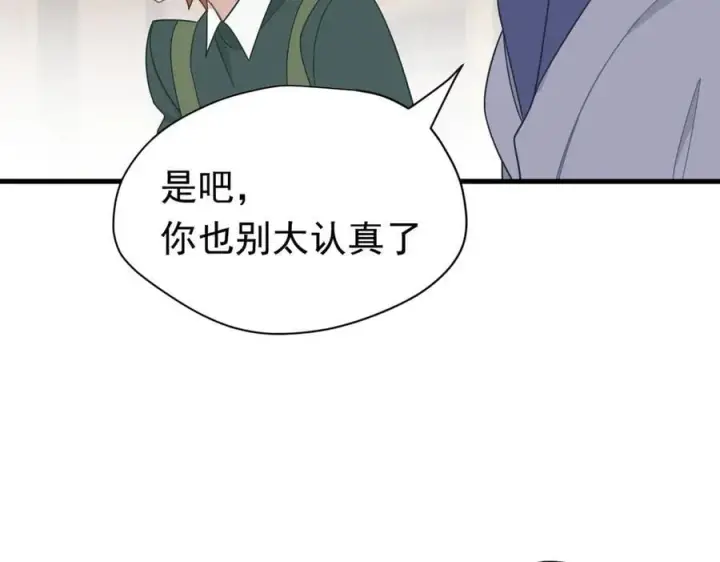 漫画《转生魔女养成了圣殿骑士》第21话 我们之间的秘密第18张图