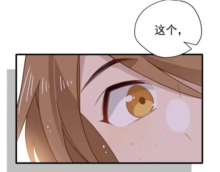 漫画《转生魔女养成了圣殿骑士》第21话 我们之间的秘密第19张图