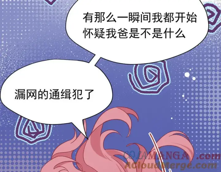 漫画《转生魔女养成了圣殿骑士》第21话 我们之间的秘密第29张图