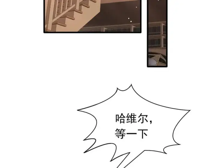 漫画《转生魔女养成了圣殿骑士》第21话 我们之间的秘密第3张图