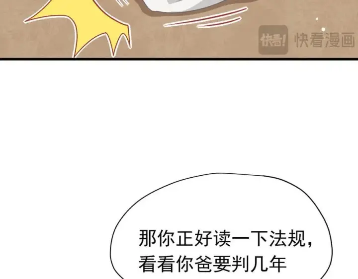 漫画《转生魔女养成了圣殿骑士》第21话 我们之间的秘密第31张图