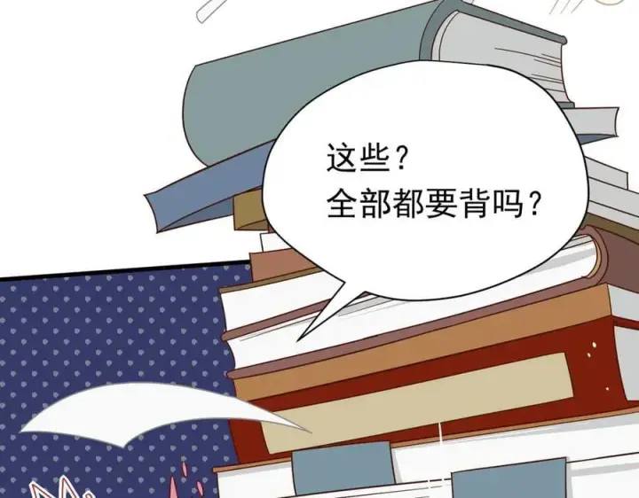 漫画《转生魔女养成了圣殿骑士》第21话 我们之间的秘密第35张图