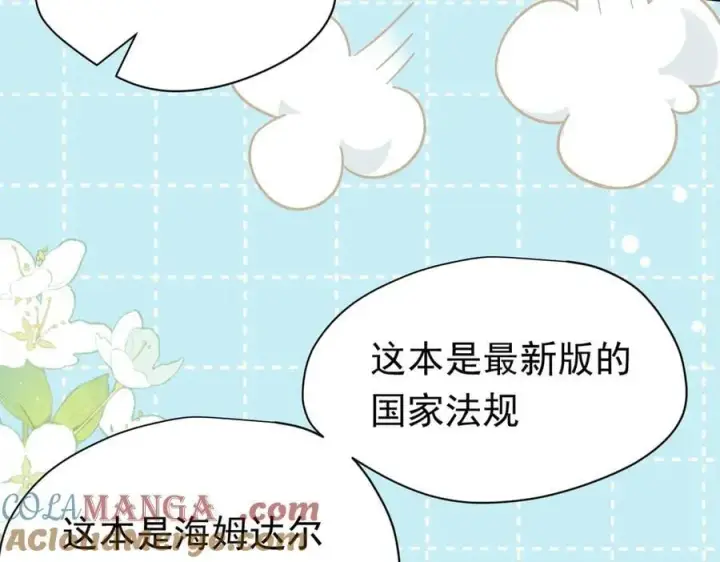 漫画《转生魔女养成了圣殿骑士》第21话 我们之间的秘密第37张图